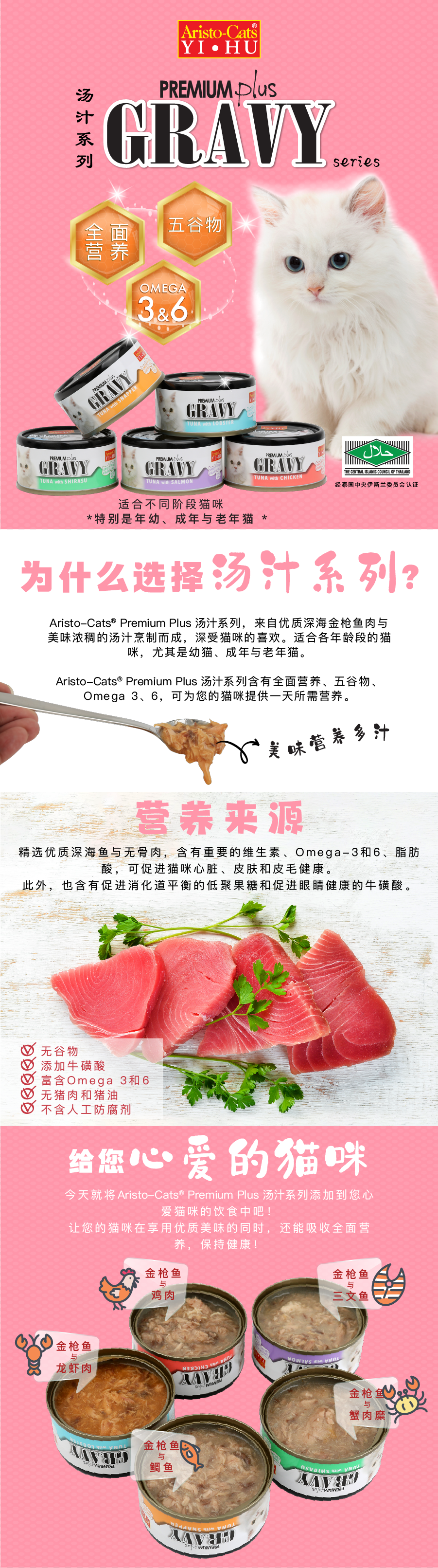 AC PP Gravy Web Post-C-01.png